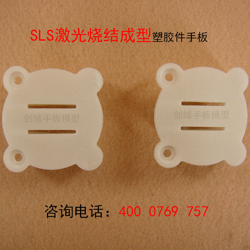 黄江专业SLS激光烧结成型手板模型厂供应塑胶配件手板打样