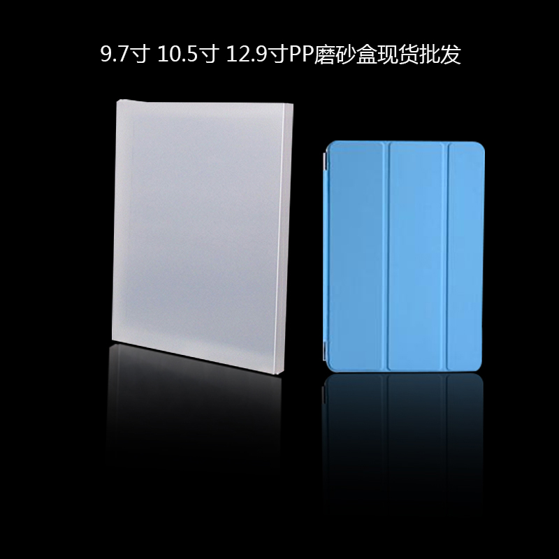 深圳厂家定制PP磨砂包装盒现货 塑料胶盒 半透明磨砂折盒图片