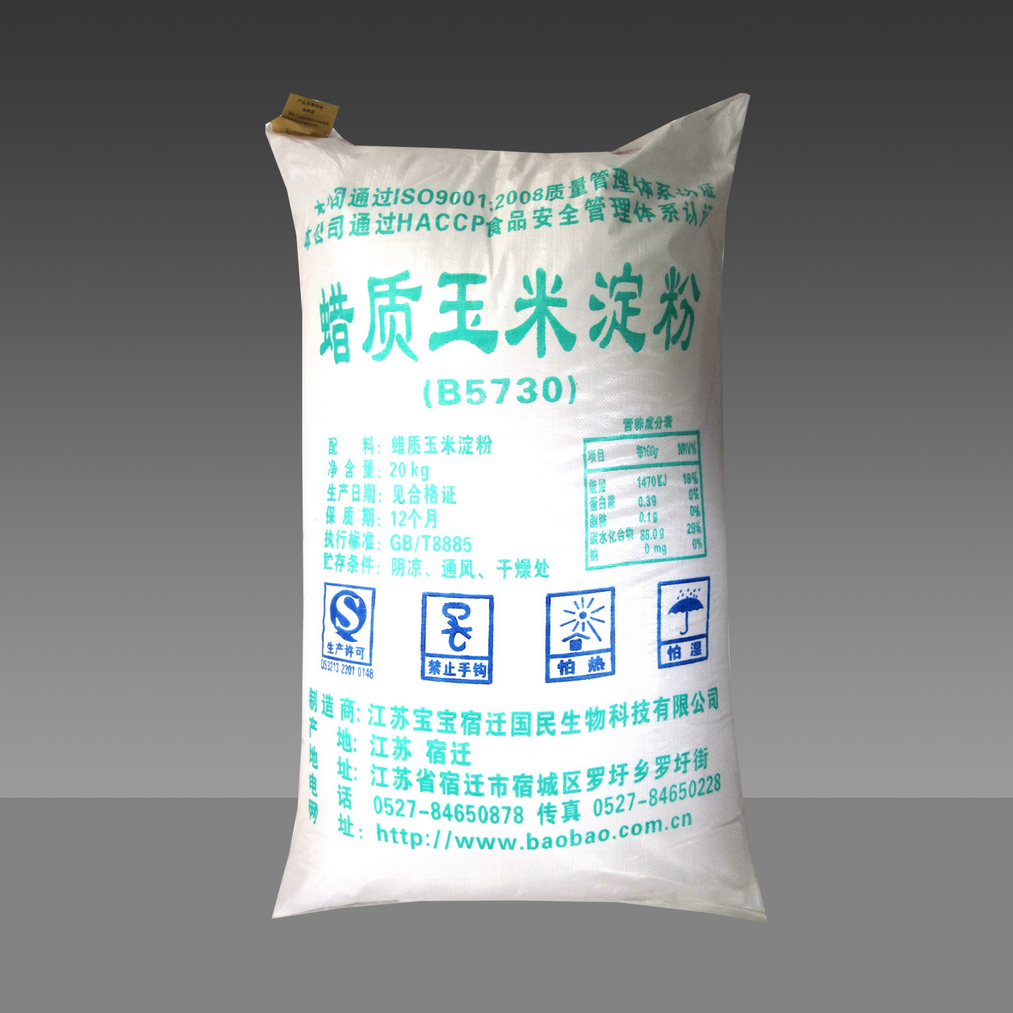 预糊化蜡质玉米淀粉 B5730 用于青豆 蟹黄瓜子仁 腰果等