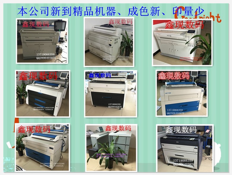 广州奇普5000二手工程复印机奇普kip5000二手工程复印机数码打印机激光蓝图晒图机-43000元