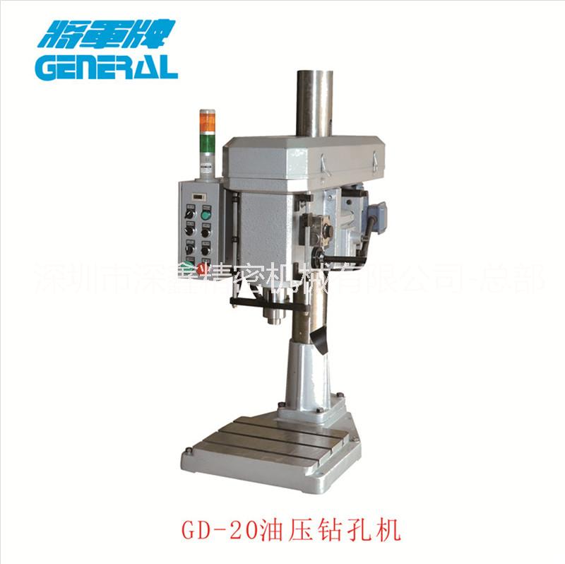 深鑫精密供应原装台湾进口自动钻孔机GD-20金属加工油压钻孔机多轴钻床厂价直销