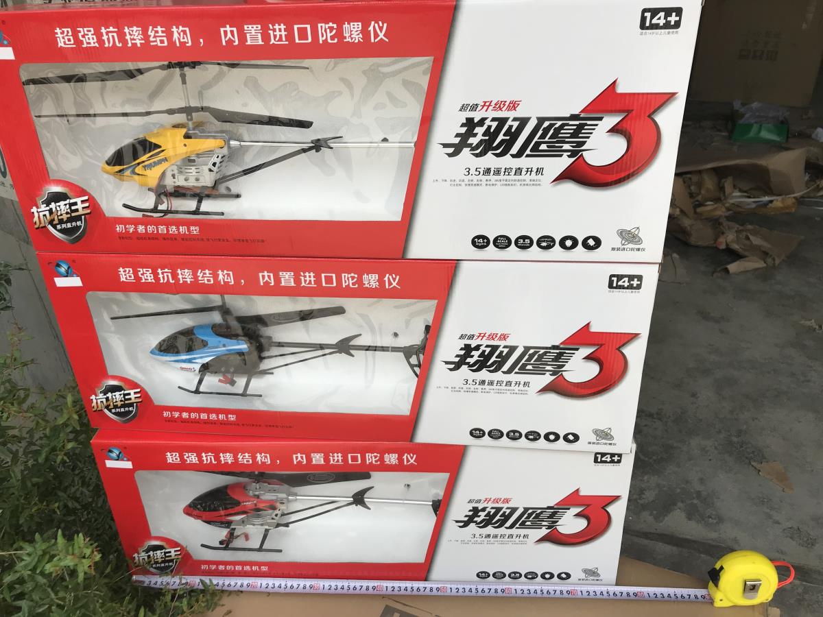 全新原件3.5通金属比例遥控共轴双桨直升机模型    原件3.5通金属比例遥控飞机