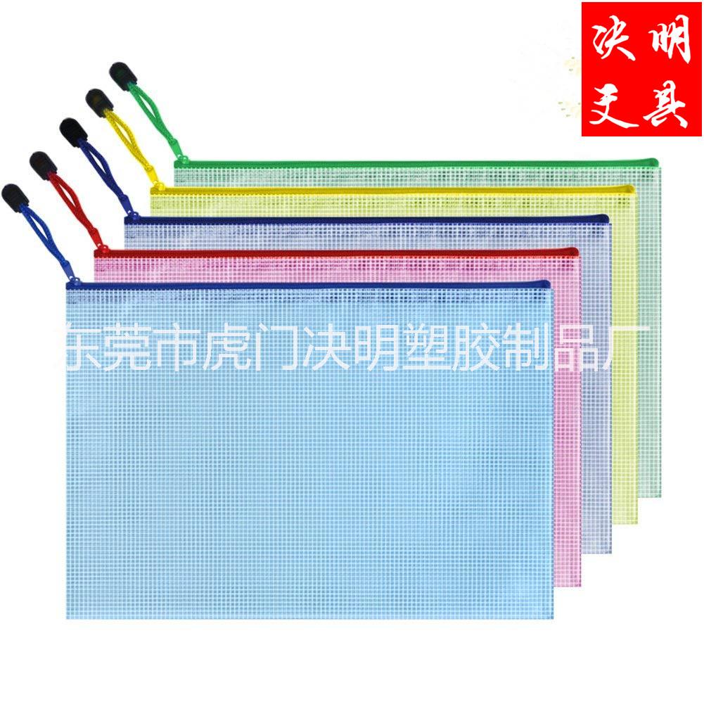 厂家生产PVC网格拉链袋 彩色拉边袋 印刷文件袋 A4网格袋图片