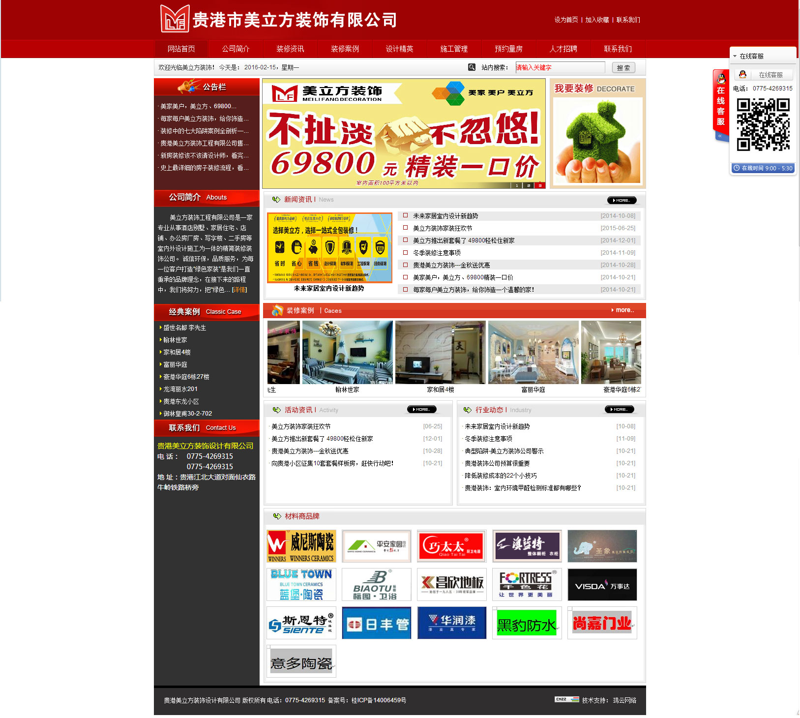贵港网站建设公司 贵港网站建设公司，贵港网站制作
