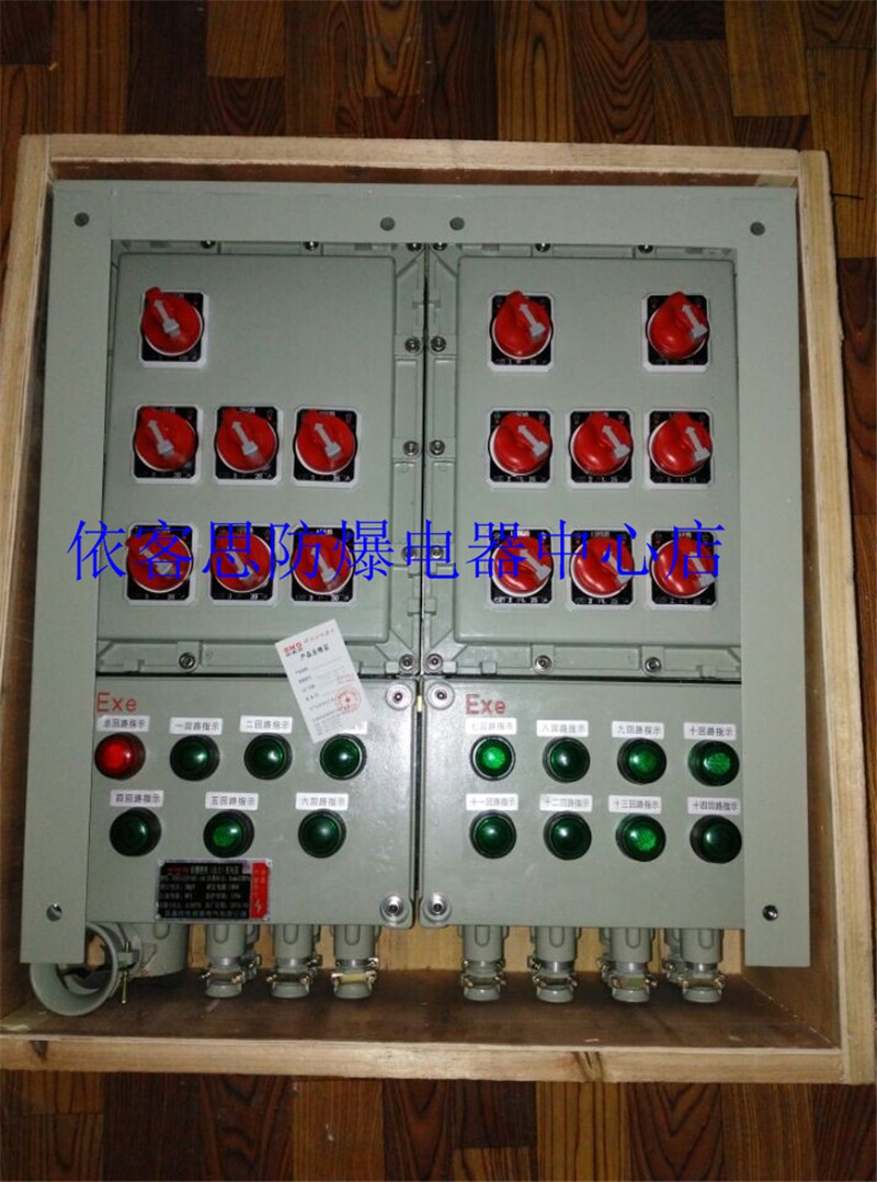 BXQ51防爆动力（电磁起动）配电箱