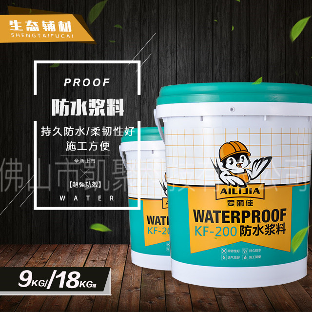 厂家供应KF200防水浆料房屋防水补漏材料外墙房顶聚氨酯楼顶堵王防水涂料胶图片