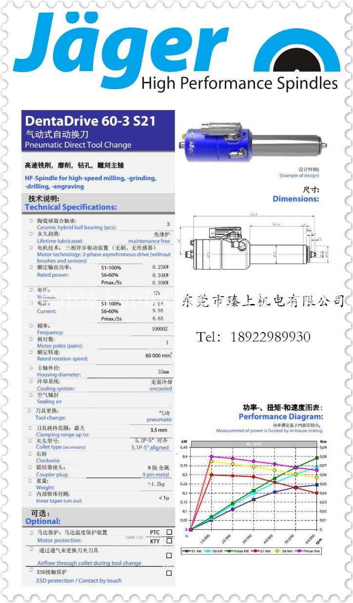 高效率线板切削印制电路板主轴厂家PCB加工电主轴价格德国jager高速电主轴