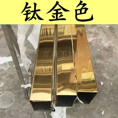 优质拉丝不锈钢钛金方管规格图片