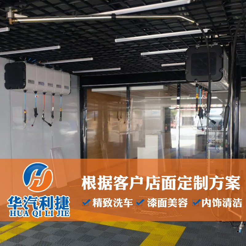 汽车美容店洗车房店房全套设备工具精洗水电气鼓自由组合箱体格栅