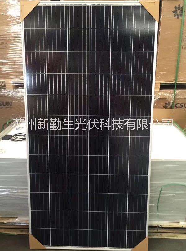 中电330w多晶太阳能光伏板组件批发