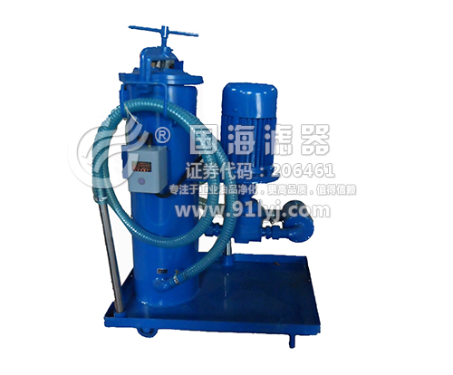 国海生产液压油滤油机LUC-40