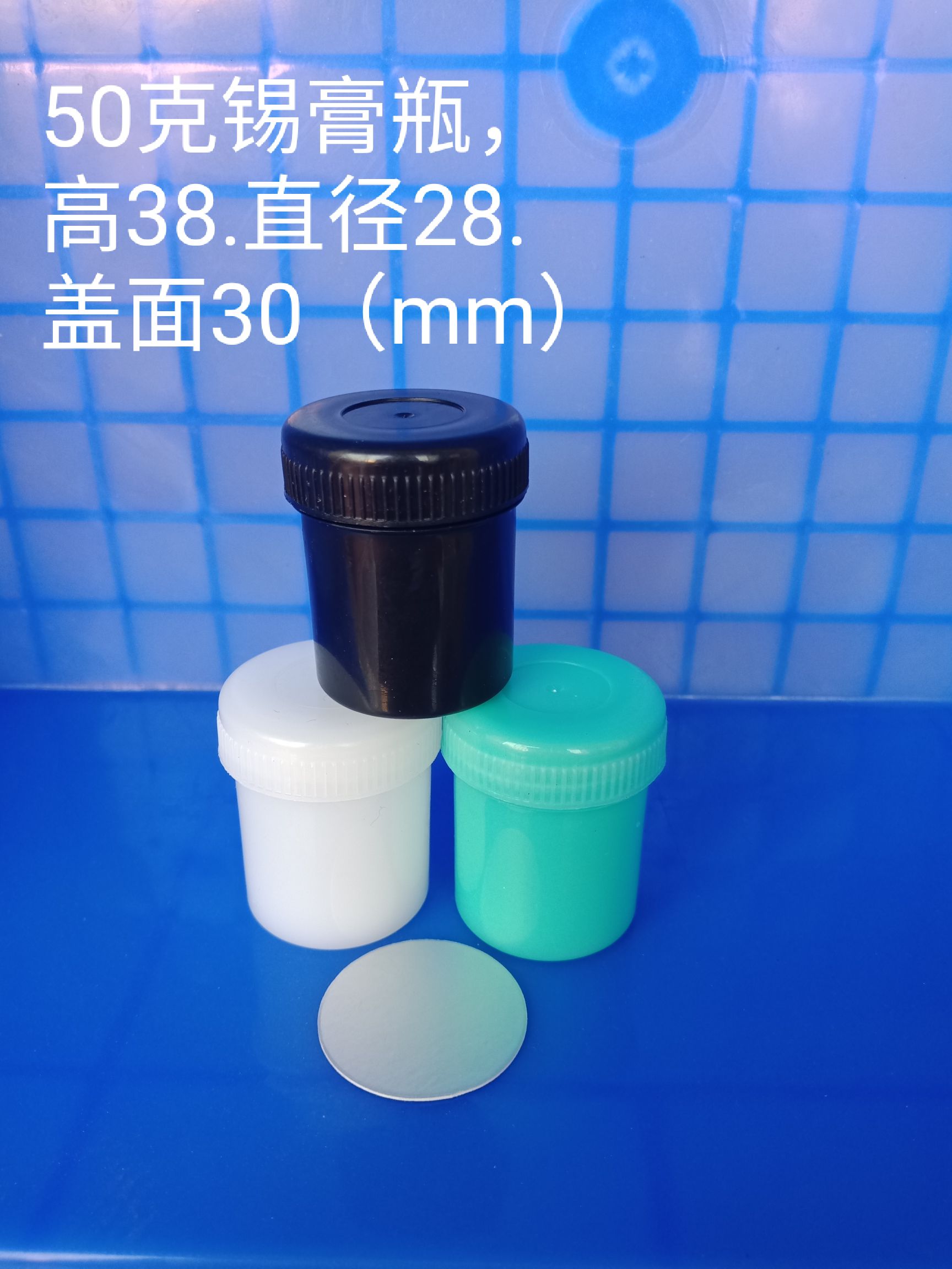供应50克锡膏罐锡膏瓶 锡膏罐 广东省直销样品罐 面霜瓶图片