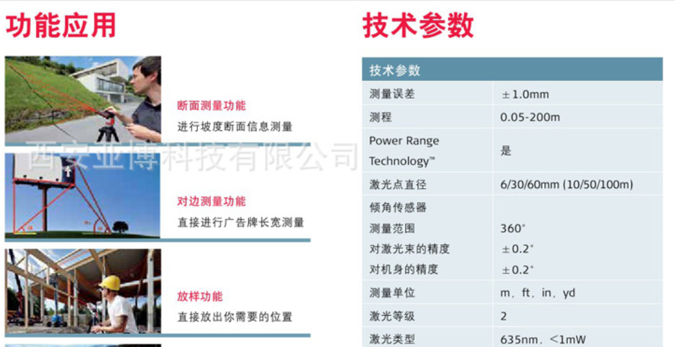 西安市激光尺厂家西安供应 徕卡测量D510激光测距仪200米彩屏智能蓝牙角度感应量房仪激光尺