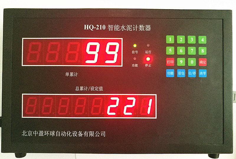 供应HQ-210袋装水泥装车计数器 计数准确连接电脑计数器