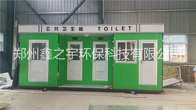 郑州市移动公厕生产厂家 环保厕所厂家