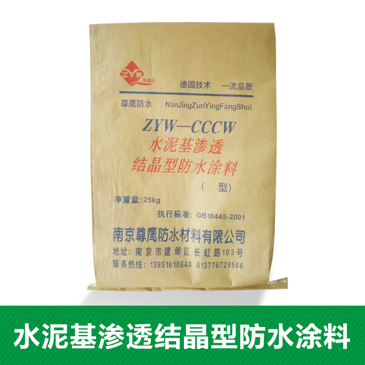 南京js聚合物防水涂料 南京js聚合物防水涂料厂家 防水涂料厂家