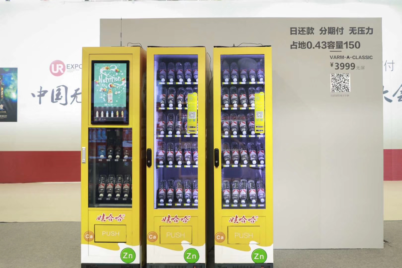 饮料机免费投放合作企业可分成 自动售货机 饮料机 自动售货机企业可投放