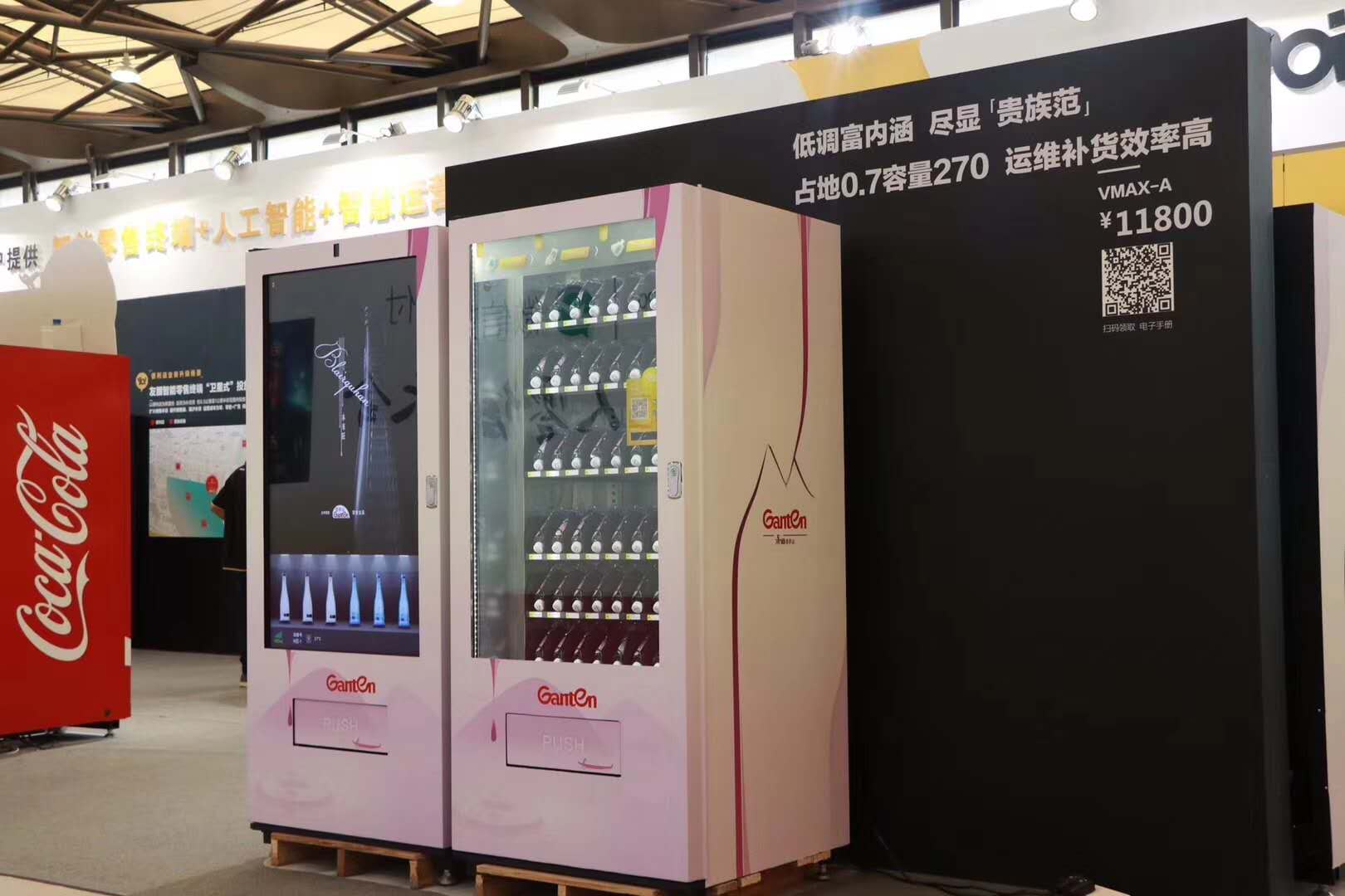 上海地区免费投放、饮料机、贩卖机、自动售货机
