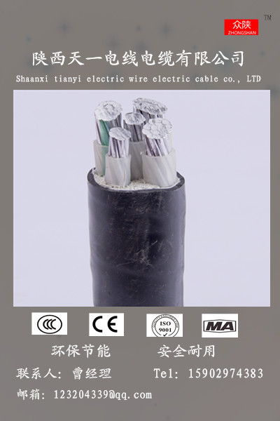 YJV22-3*35+2*16陕西电缆厂价格，西安电线电缆厂，陕西电力电缆