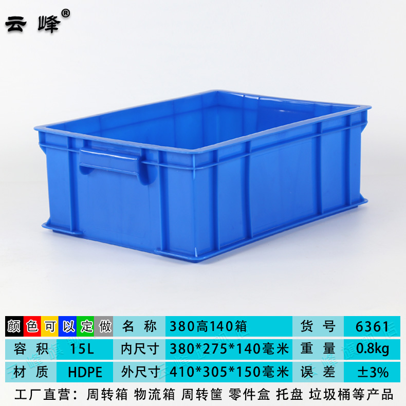 380箱加厚塑料箱可配盖长410宽305高140毫米小号收纳盒整理箱工具零件盒 380高140箱
