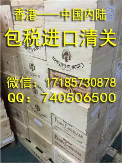 香港到广州包税进口公司