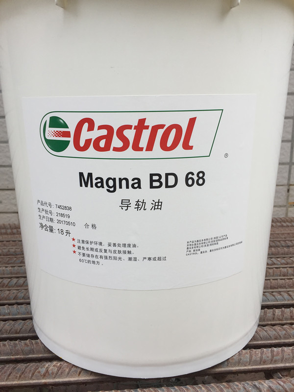 Castrol Magna GC32 BD68 CF220 嘉实多机床导轨油18L/200L