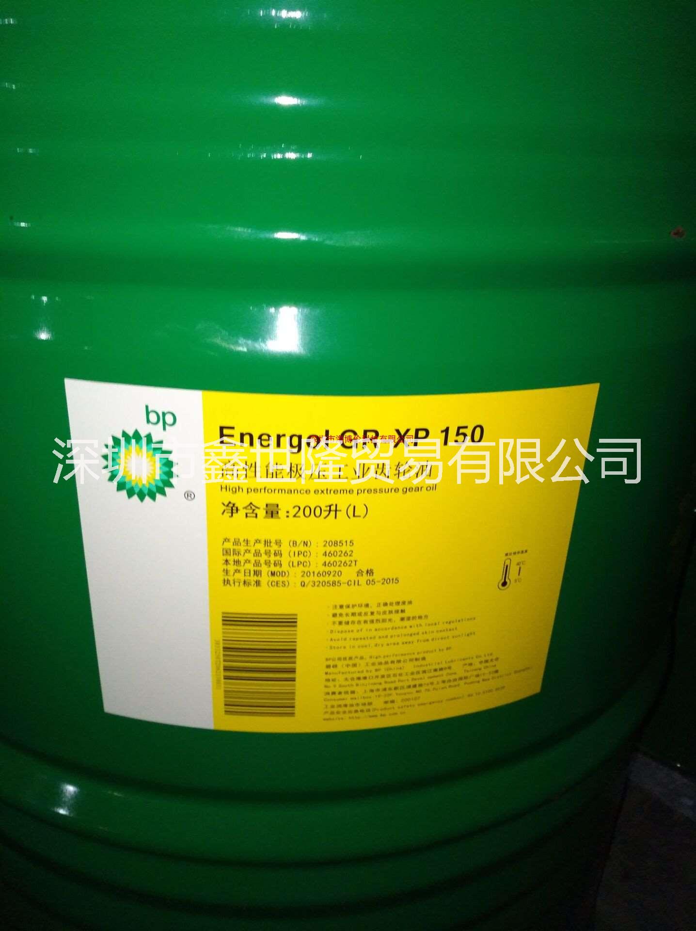 BP Energol GR-XP 220,320 460#BP安能高GR-XP220极压齿轮油18L/200L图片