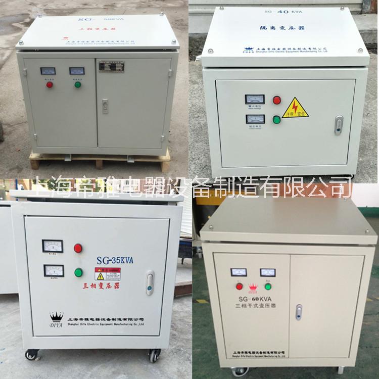 上海市20kva三相变压器厂家20kva三相变压器  厂家定制SG-20KW三相变压器 30v三相隔离变压器 电压可定做