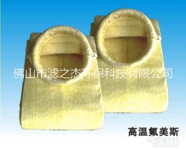 广东除尘布袋厂家供应生物质锅炉专用高温除尘布袋