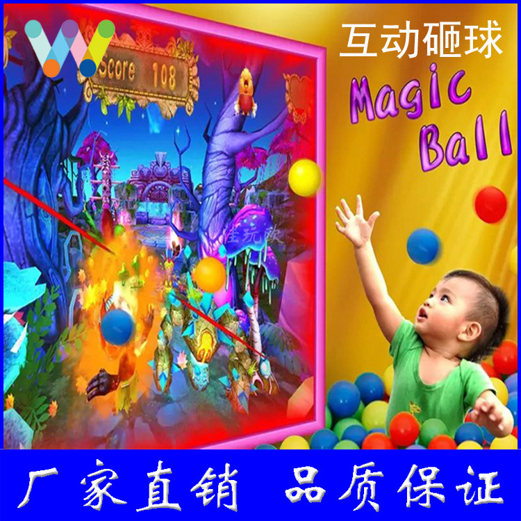 热销淘气堡儿童乐园互动投影砸球一体机 激光投影精准游戏ar互动投影设备