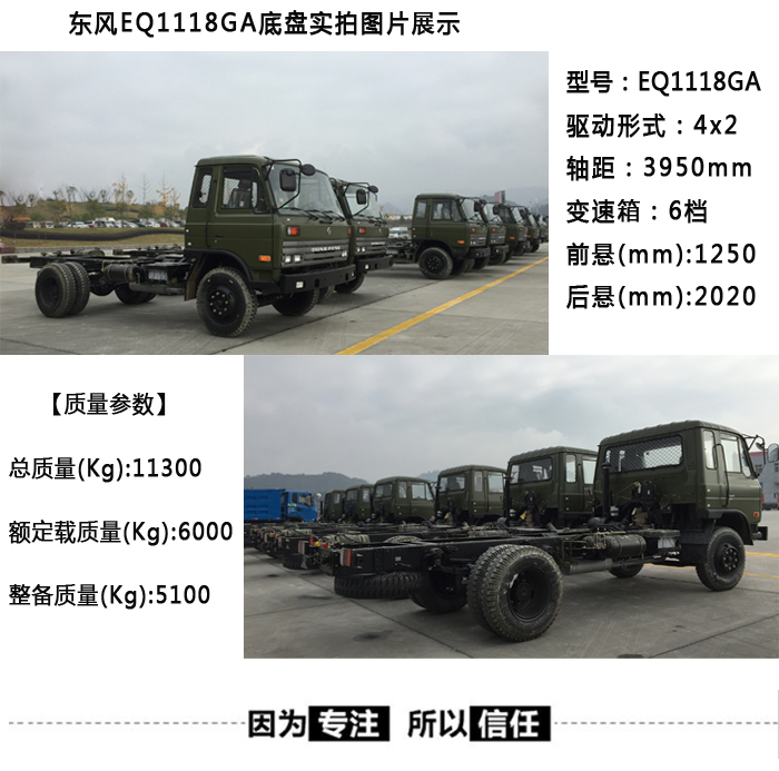 东风4×2森林防火运兵车,康明斯160马力平头运兵车报价EQ1118