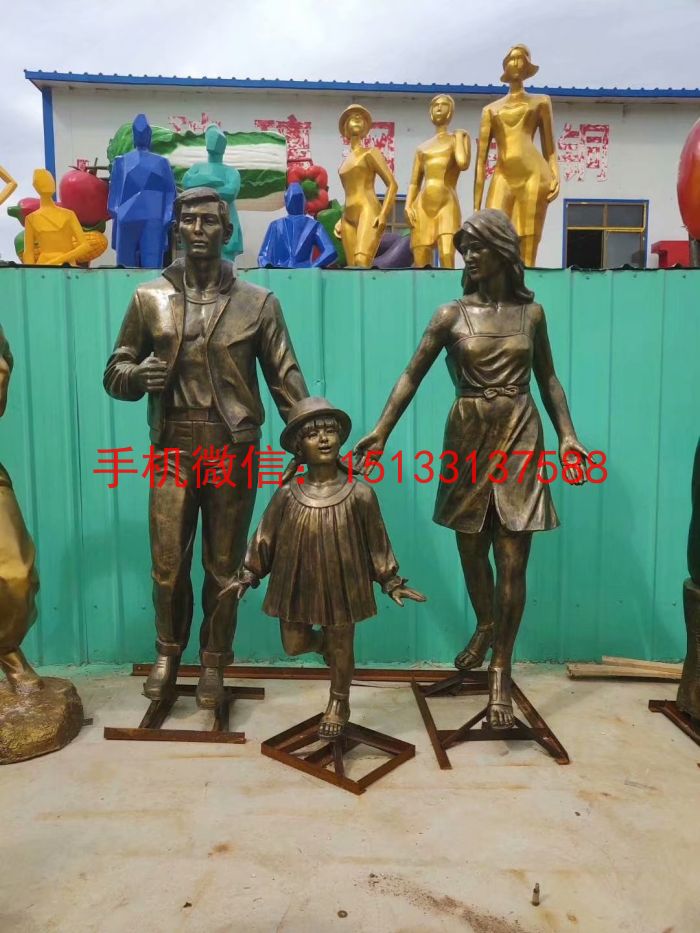玻璃钢仿铜一家亲雕塑，一家三口人物雕塑厂家定制