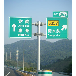 供应陂面大型交通指示牌 高速公路标志牌 交通反光指路牌定制安装图片