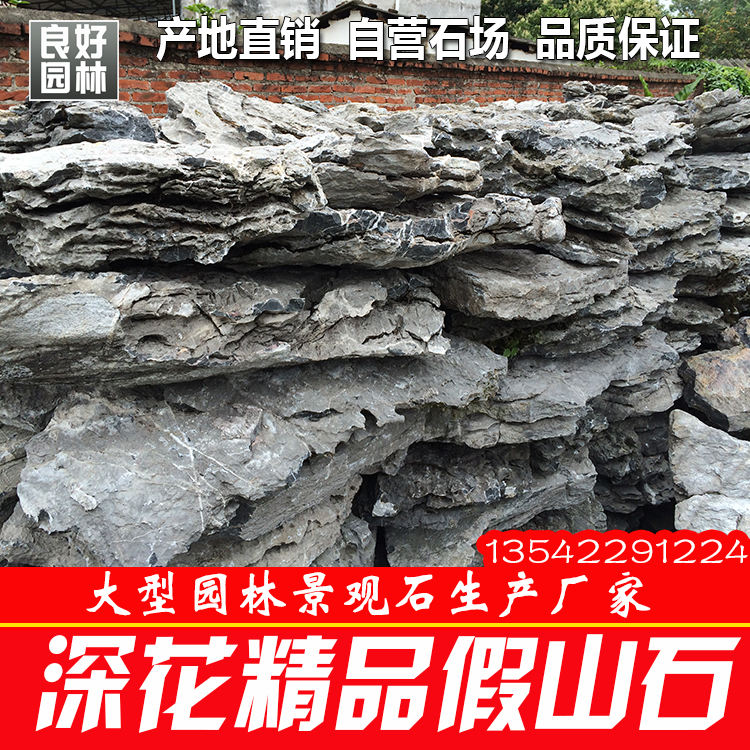 浙江英石假山 浙江英石 浙江假山石价格