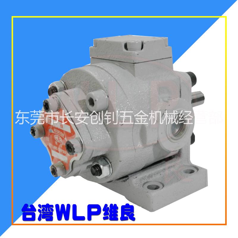 台湾维良WLP摆动式齿轮泵图片