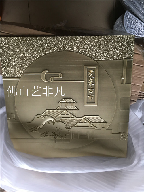 郑州酒店大堂铝板浮雕壁画 电视背景墙装饰用仿古铜立体浮雕画图片