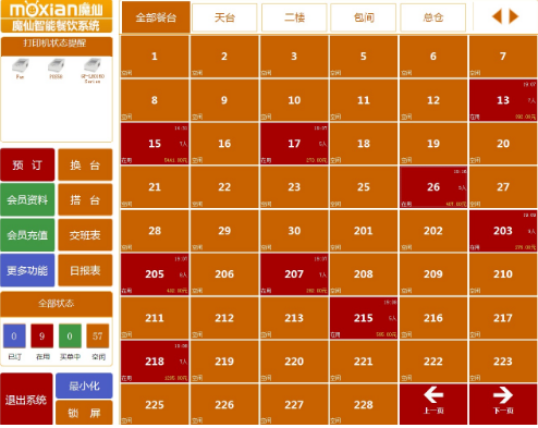 深圳餐饮系统 9订云餐饮软件 手 深圳餐饮系统9订云餐饮收银系统图片