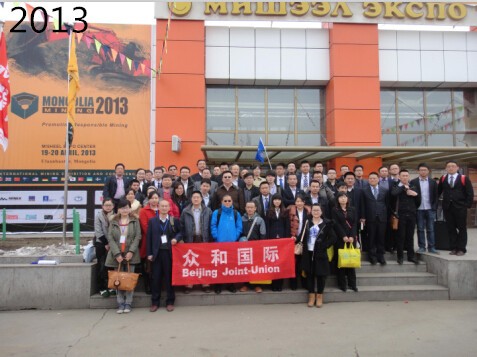 2019年蒙古国际矿业展