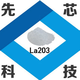 上海先芯新材料氧化镧 氧化镧纳米氧化镧图片