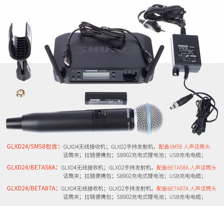 Shure/舒尔 GLXD24/SM58 BETA87A无线话筒麦克风  舒尔GLXD无线数字话筒厂家
