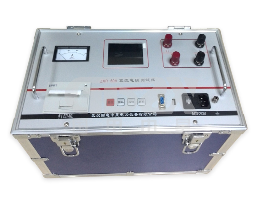 国电中星 供应ZXR-50A直流电阻快速测试仪 专业生产厂家直销