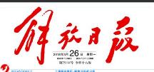 新民晚报登报咨询电话一登报挂失一遗失声明电话6881一3330