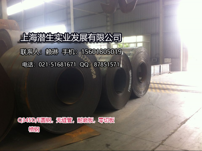 钢板Q345E，q345e低合金钢板现货，上海提货