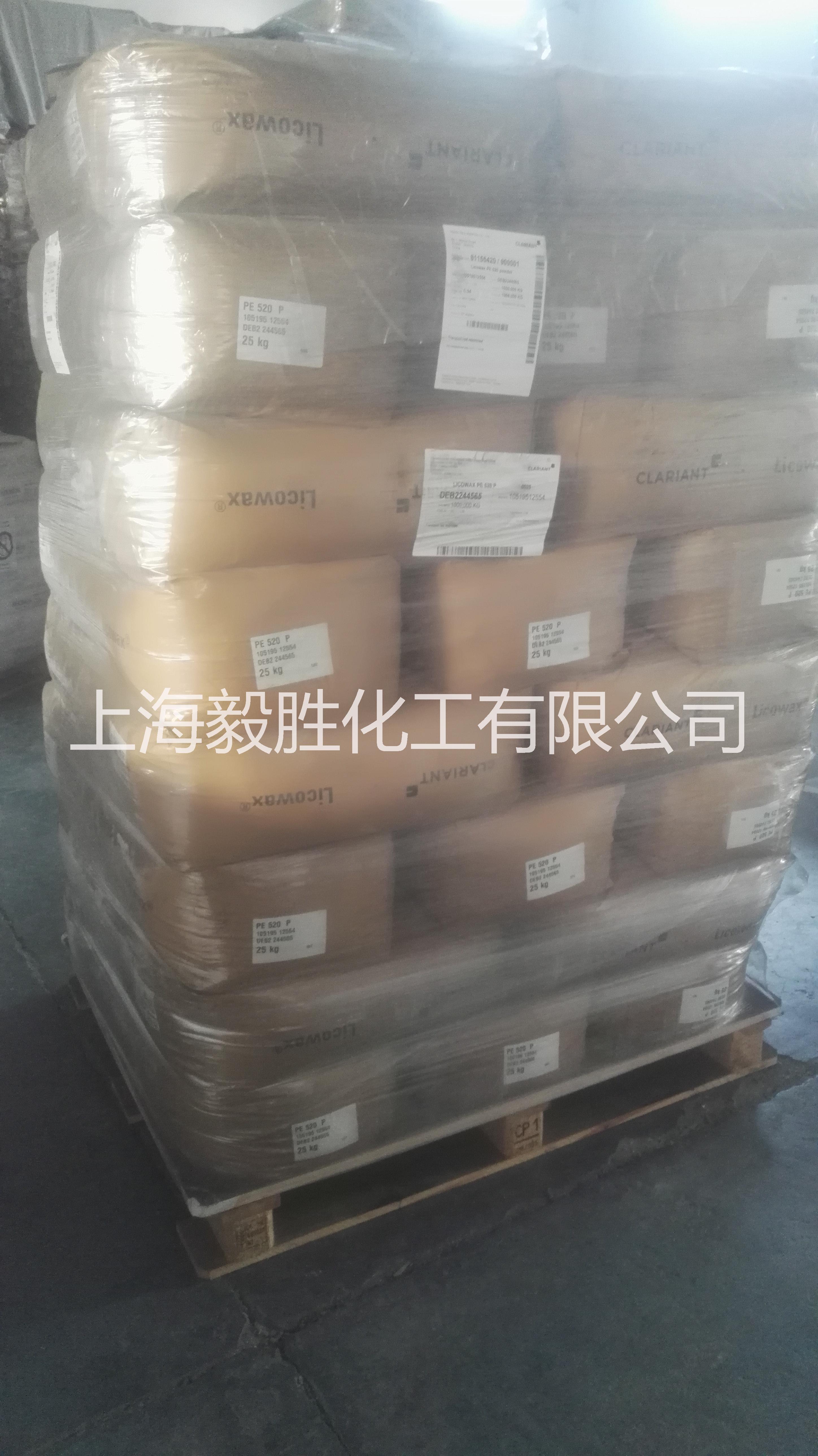 上海市代理高熔点聚乙烯蜡PE520厂家供应科莱恩聚乙烯蜡PE520  代理高熔点聚乙烯蜡PE520