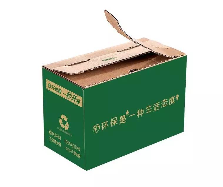 拉链箱淘宝快递发货纸箱|拉链式飞机盒物流包装|拉链式飞机盒