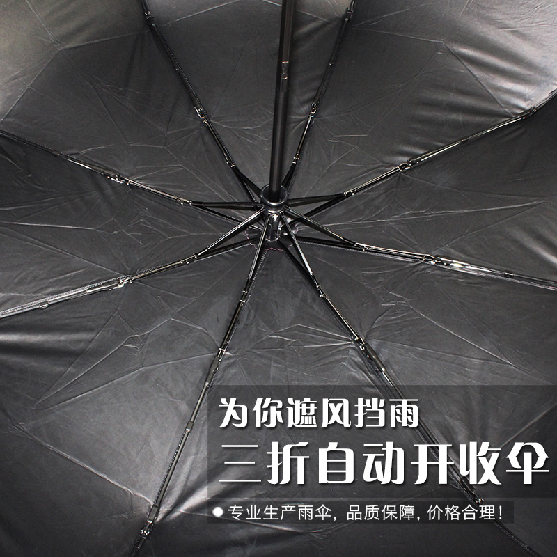 厂家直销 创意雨伞 反向伞  三折自动开收伞 高尔夫伞 品质保证 售后无忧 三折自动开收伞厂家