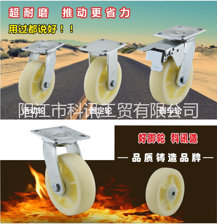 磨砂尼龙轮 阳江脚轮厂家 中国十大脚轮品牌 PP脚轮 重型尼龙轮