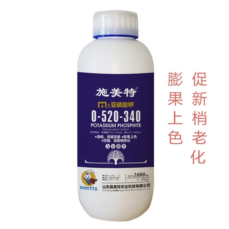 高含量亚璘酸钾0-520-340控捎促新梢老化膨果上色叶面喷施肥料