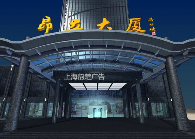 上海市上海企业外墙字公司名称楼顶大字厂家