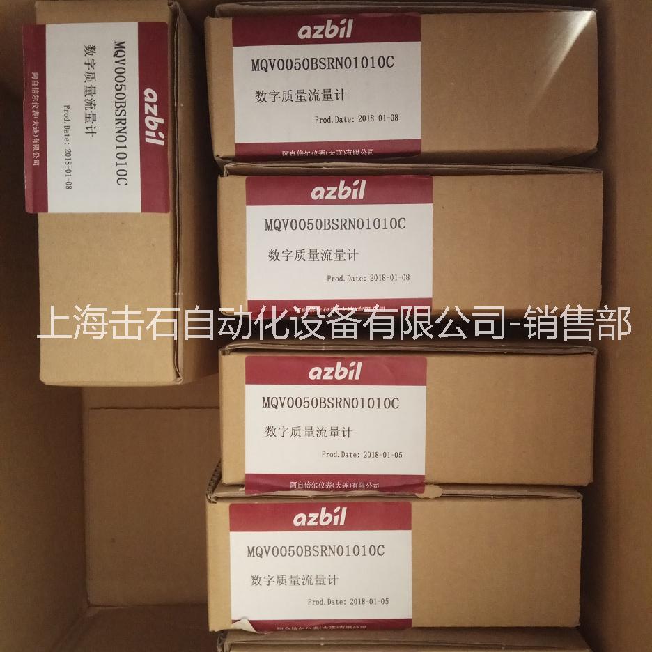日本 AZBIL山武品牌进口气体质量流量计MQV0050BSRN01010C